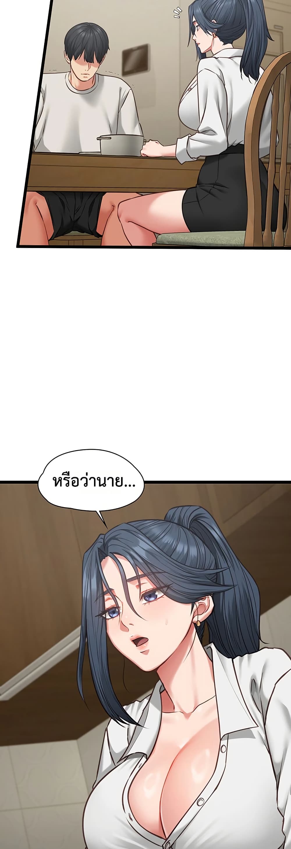 My Girlfriend Has Already Done Teaching – My Girlfriend Has Already Done Teaching – ตอนที่ 7 หน้า 22