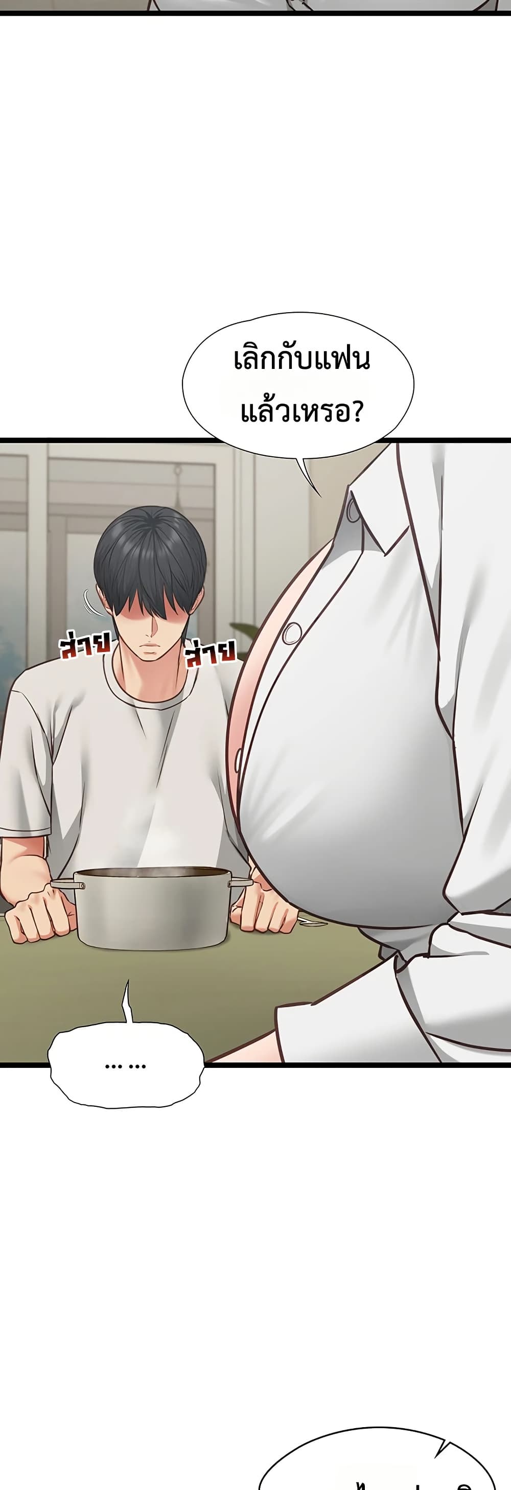 My Girlfriend Has Already Done Teaching – My Girlfriend Has Already Done Teaching – ตอนที่ 7 หน้า 23