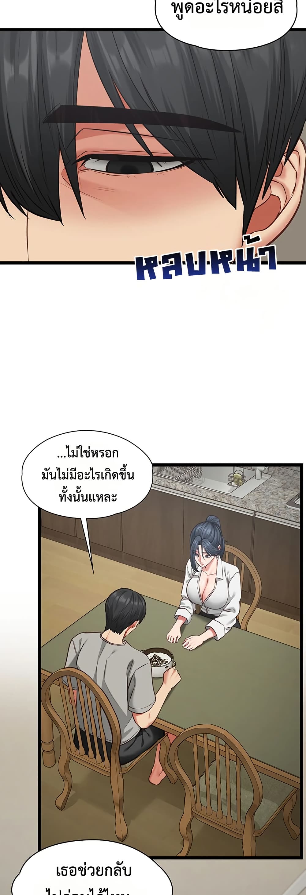 My Girlfriend Has Already Done Teaching – My Girlfriend Has Already Done Teaching – ตอนที่ 7 หน้า 24