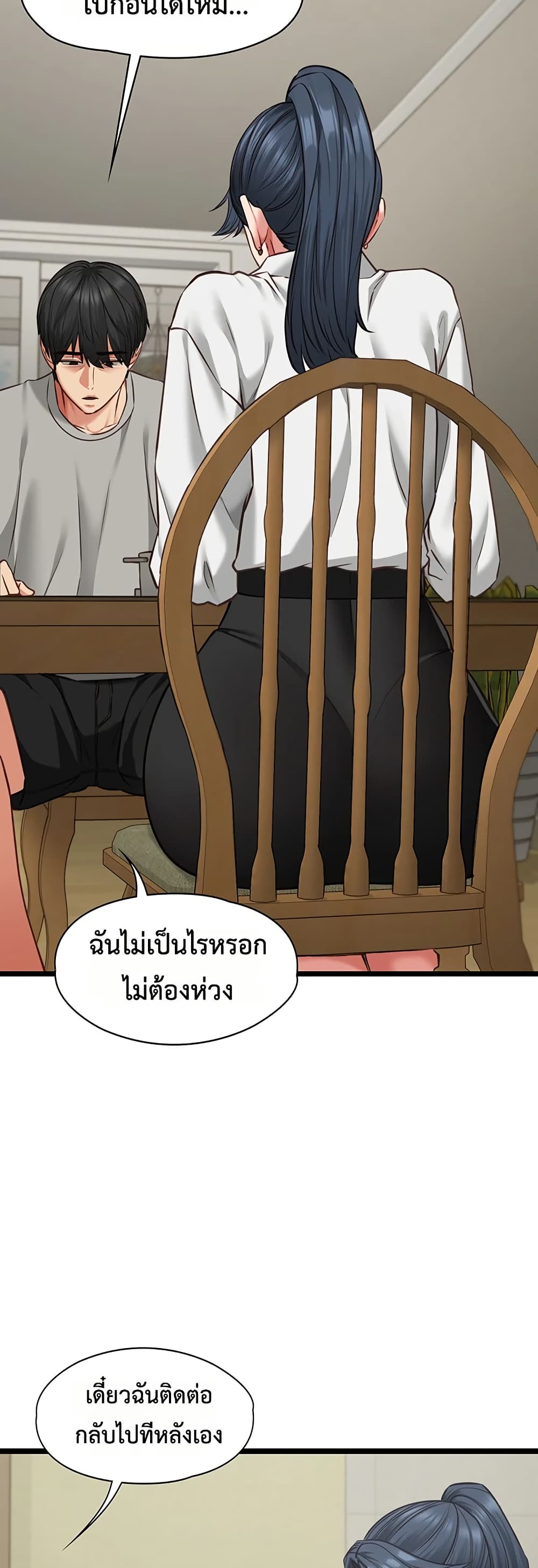 My Girlfriend Has Already Done Teaching – My Girlfriend Has Already Done Teaching – ตอนที่ 7 หน้า 25