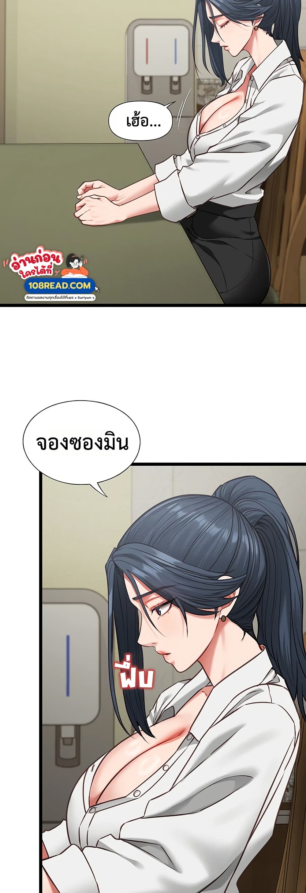 My Girlfriend Has Already Done Teaching – My Girlfriend Has Already Done Teaching – ตอนที่ 7 หน้า 26