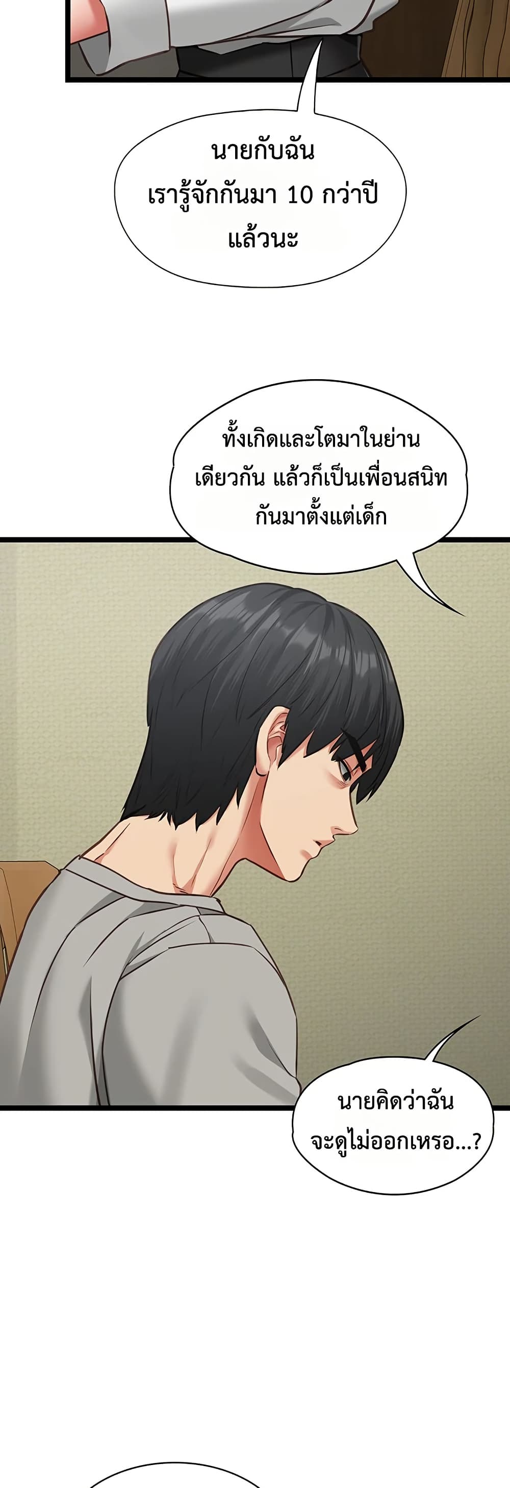 My Girlfriend Has Already Done Teaching – My Girlfriend Has Already Done Teaching – ตอนที่ 7 หน้า 27