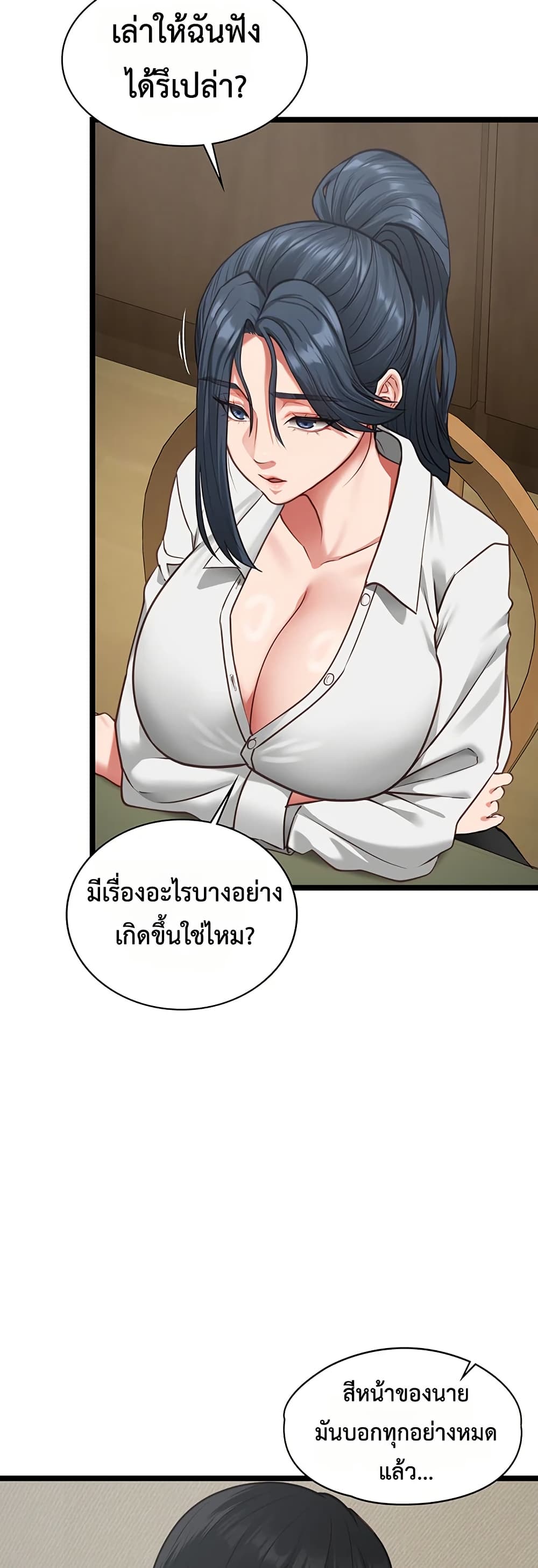 My Girlfriend Has Already Done Teaching – My Girlfriend Has Already Done Teaching – ตอนที่ 7 หน้า 28