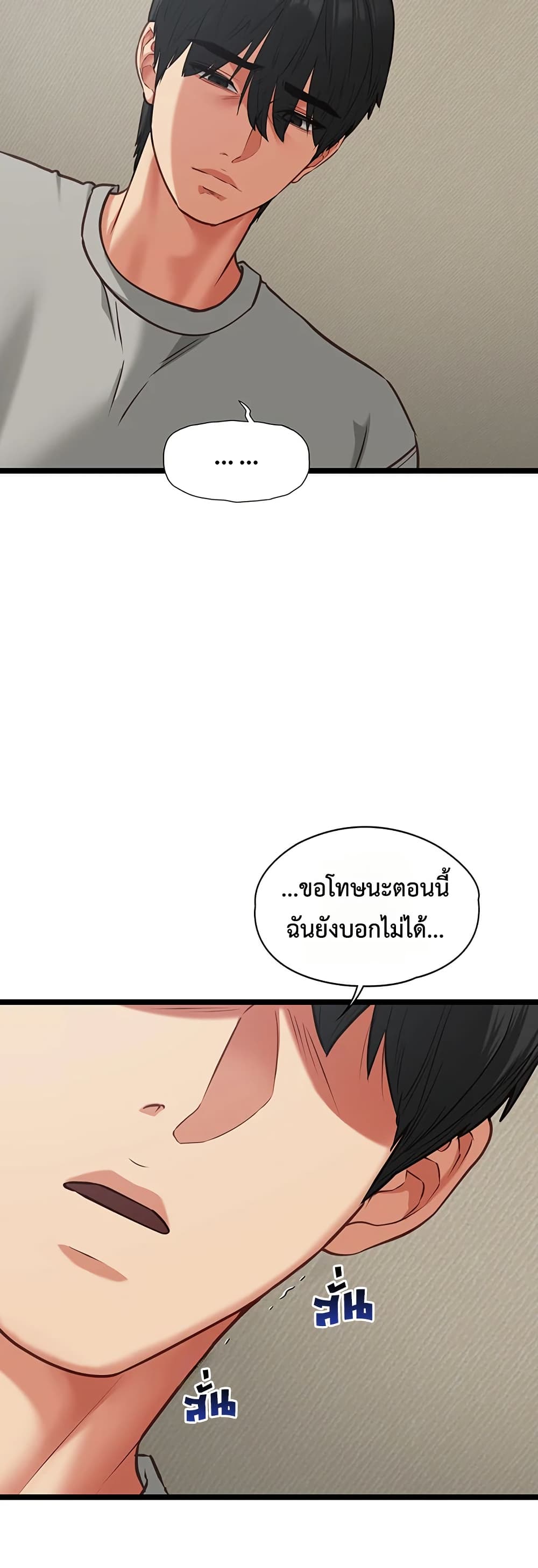 My Girlfriend Has Already Done Teaching – My Girlfriend Has Already Done Teaching – ตอนที่ 7 หน้า 29
