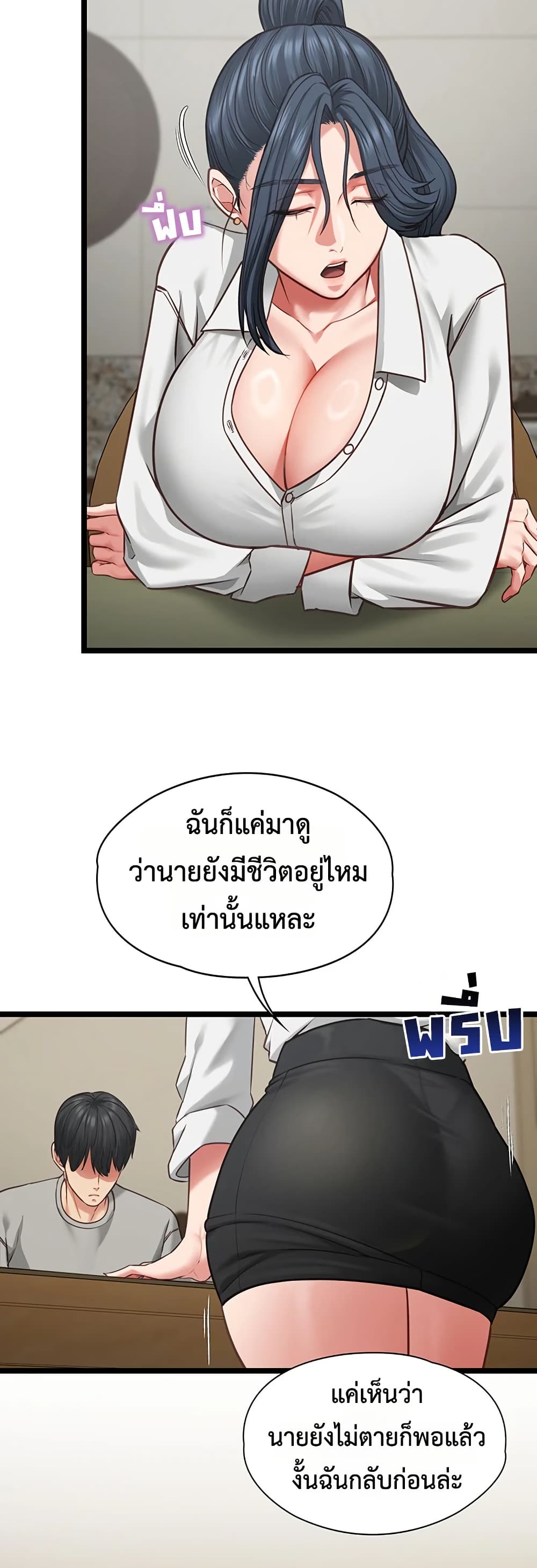 My Girlfriend Has Already Done Teaching – My Girlfriend Has Already Done Teaching – ตอนที่ 7 หน้า 31
