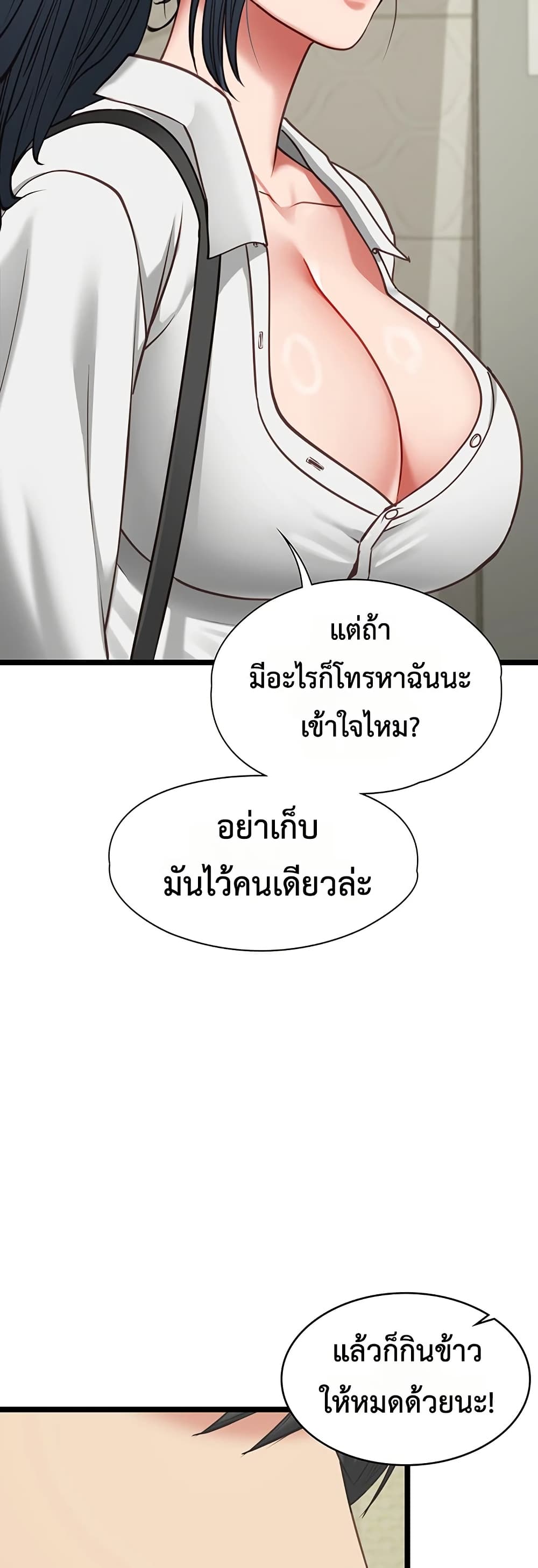 My Girlfriend Has Already Done Teaching – My Girlfriend Has Already Done Teaching – ตอนที่ 7 หน้า 34