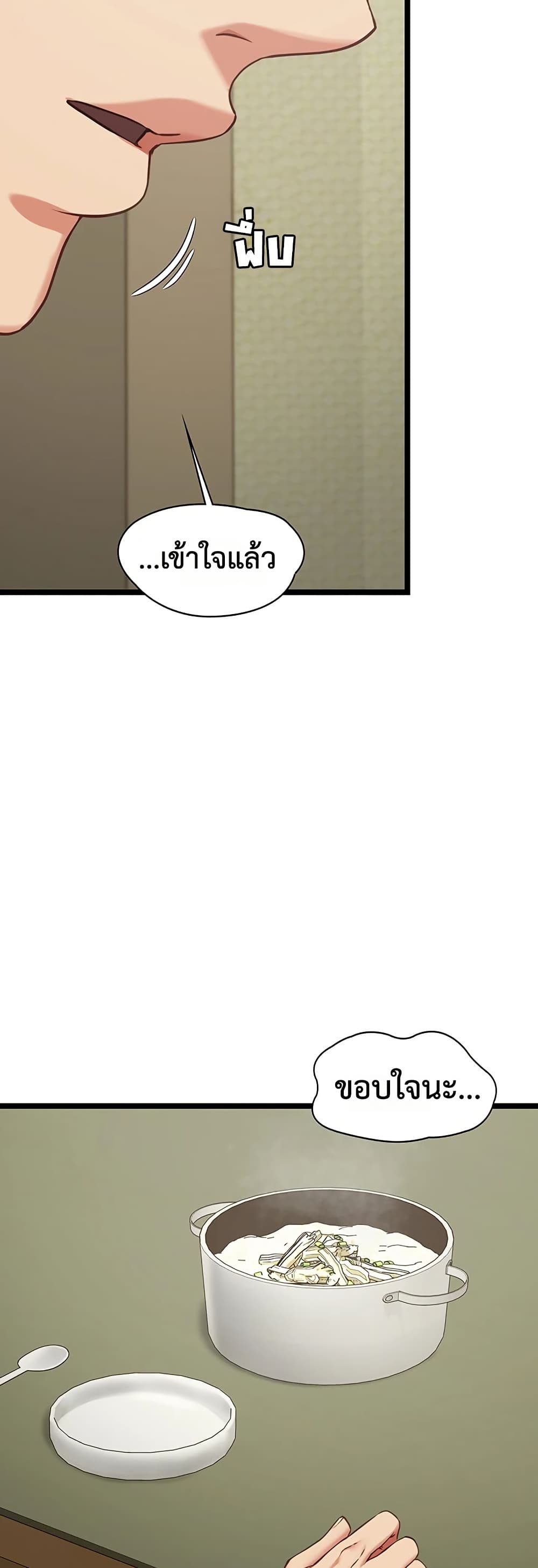 My Girlfriend Has Already Done Teaching – My Girlfriend Has Already Done Teaching – ตอนที่ 7 หน้า 35