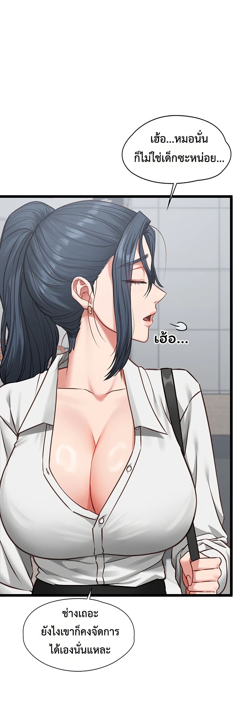 My Girlfriend Has Already Done Teaching – My Girlfriend Has Already Done Teaching – ตอนที่ 7 หน้า 39