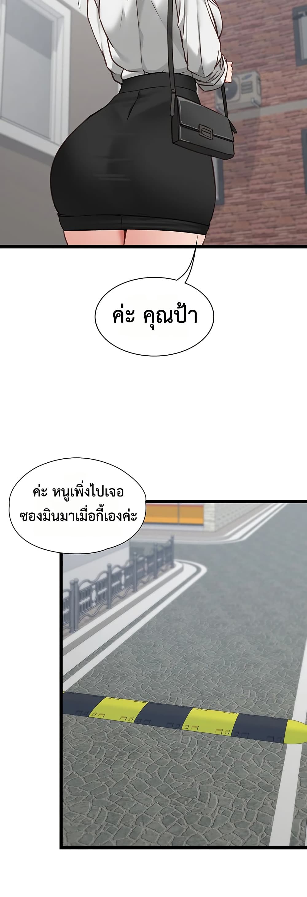 My Girlfriend Has Already Done Teaching – My Girlfriend Has Already Done Teaching – ตอนที่ 7 หน้า 41