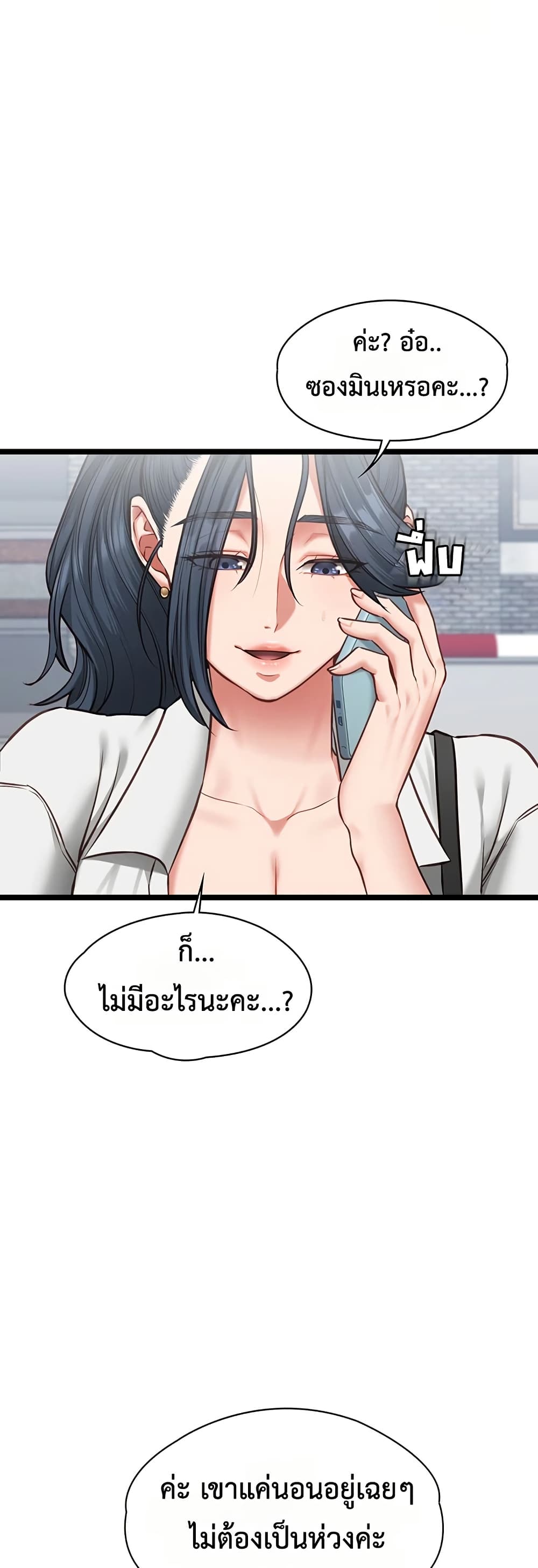My Girlfriend Has Already Done Teaching – My Girlfriend Has Already Done Teaching – ตอนที่ 7 หน้า 43