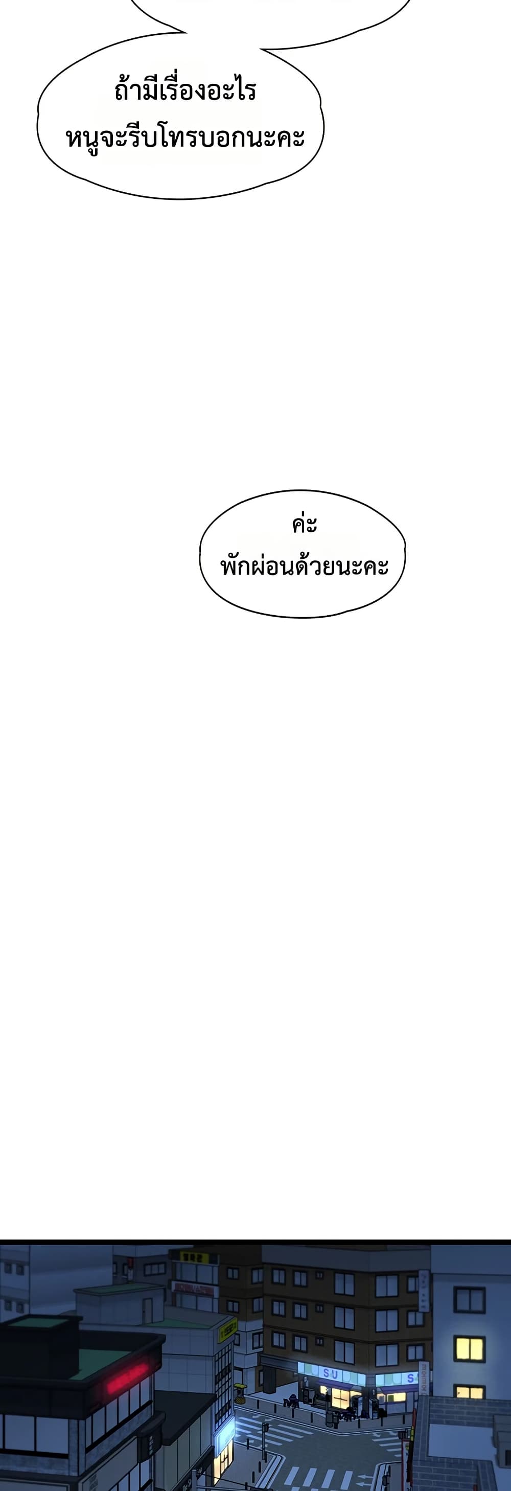 My Girlfriend Has Already Done Teaching – My Girlfriend Has Already Done Teaching – ตอนที่ 7 หน้า 44