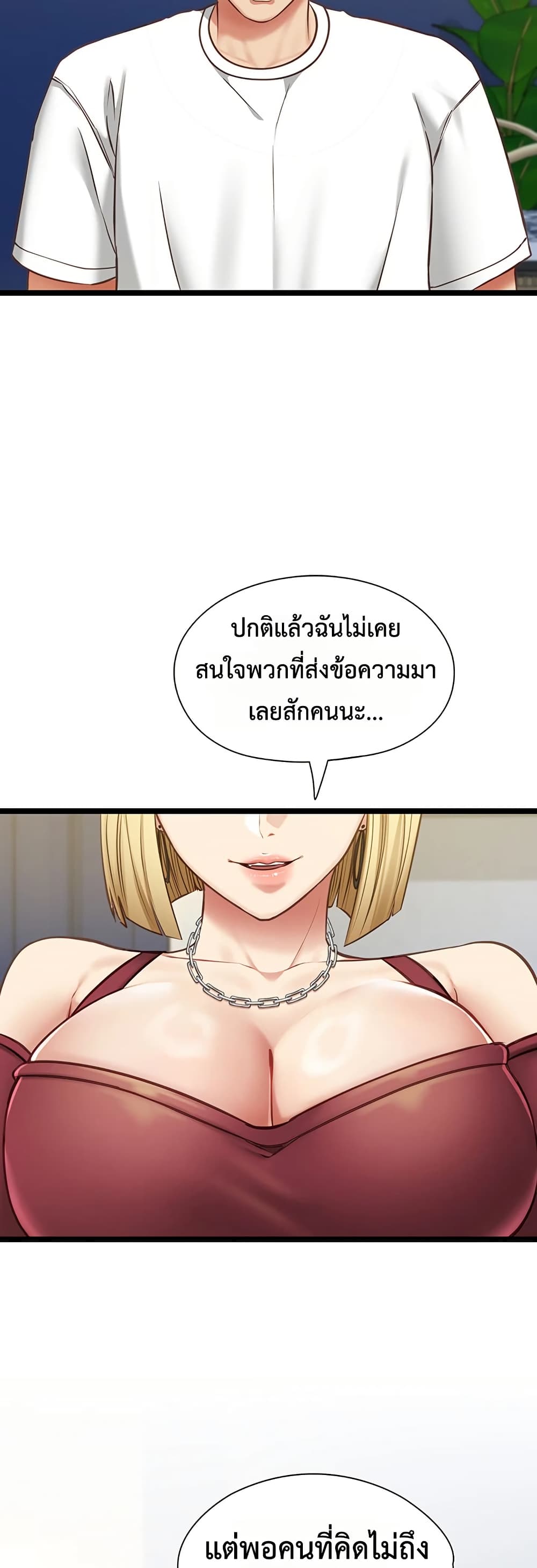 My Girlfriend Has Already Done Teaching – My Girlfriend Has Already Done Teaching – ตอนที่ 7 หน้า 46