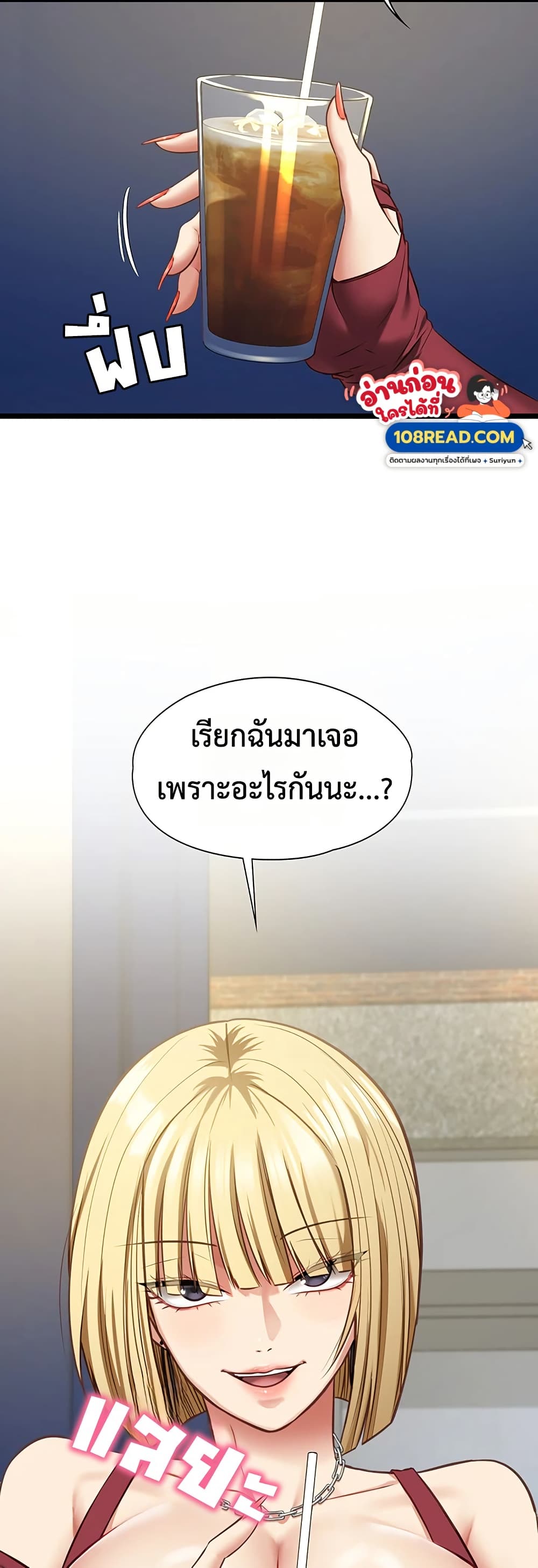 My Girlfriend Has Already Done Teaching – My Girlfriend Has Already Done Teaching – ตอนที่ 7 หน้า 49
