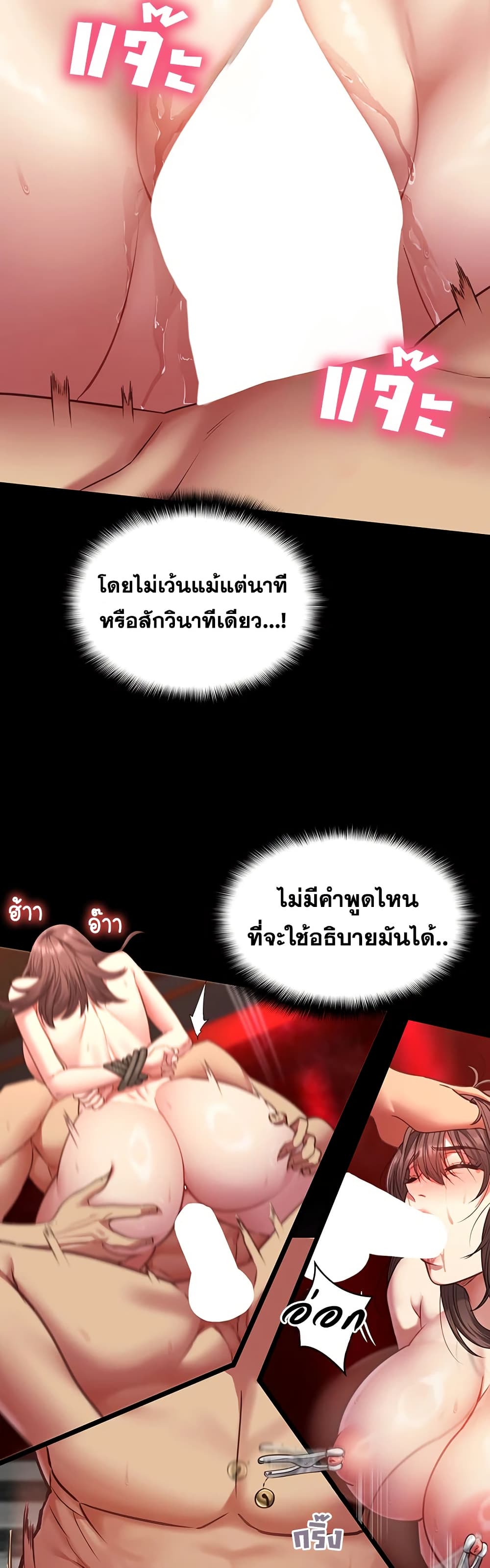 My Girlfriend Has Already Done Teaching – My Girlfriend Has Already Done Teaching – ตอนที่ 8 หน้า 2