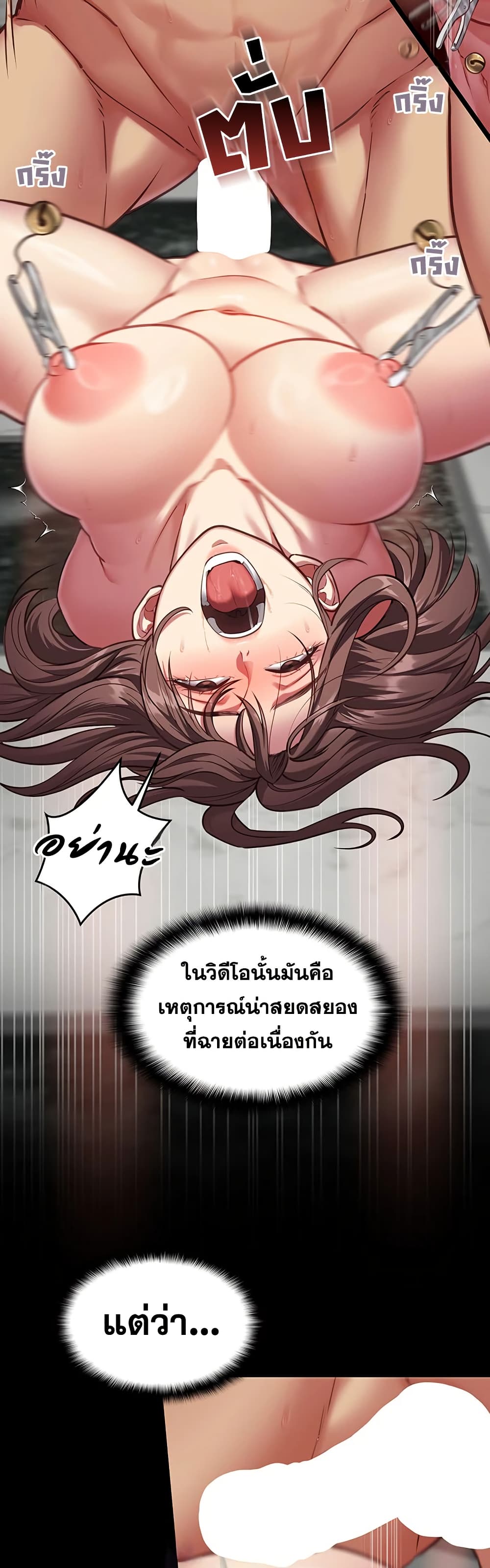 My Girlfriend Has Already Done Teaching – My Girlfriend Has Already Done Teaching – ตอนที่ 8 หน้า 3