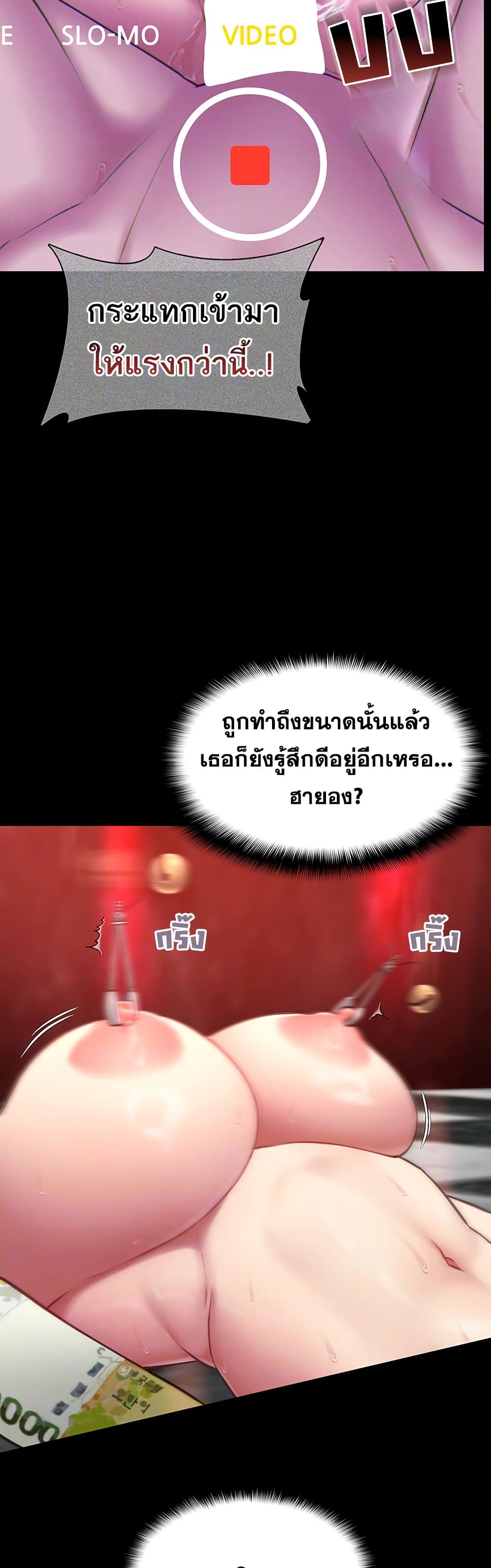 My Girlfriend Has Already Done Teaching – My Girlfriend Has Already Done Teaching – ตอนที่ 8 หน้า 7