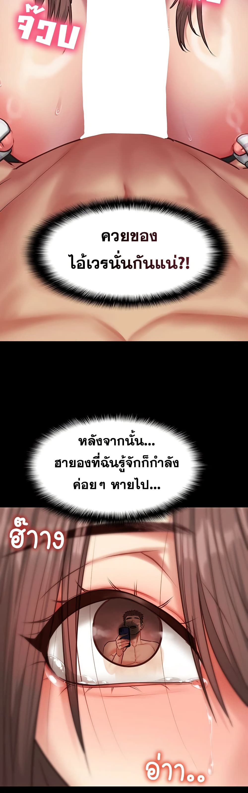 My Girlfriend Has Already Done Teaching – My Girlfriend Has Already Done Teaching – ตอนที่ 8 หน้า 10