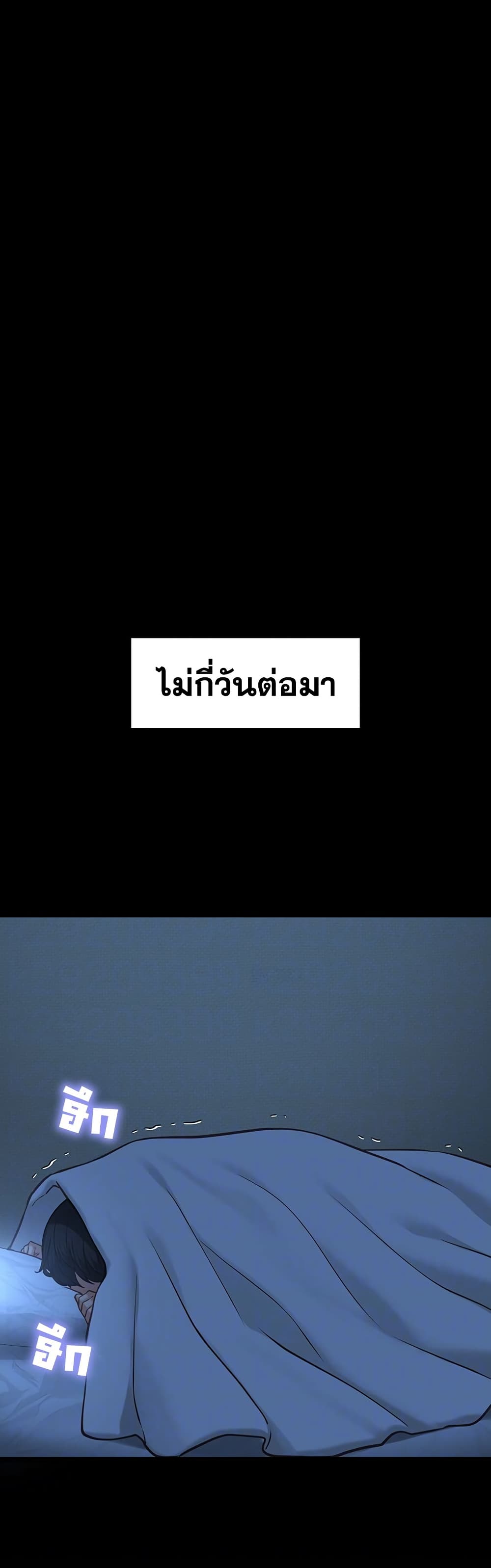My Girlfriend Has Already Done Teaching – My Girlfriend Has Already Done Teaching – ตอนที่ 8 หน้า 11