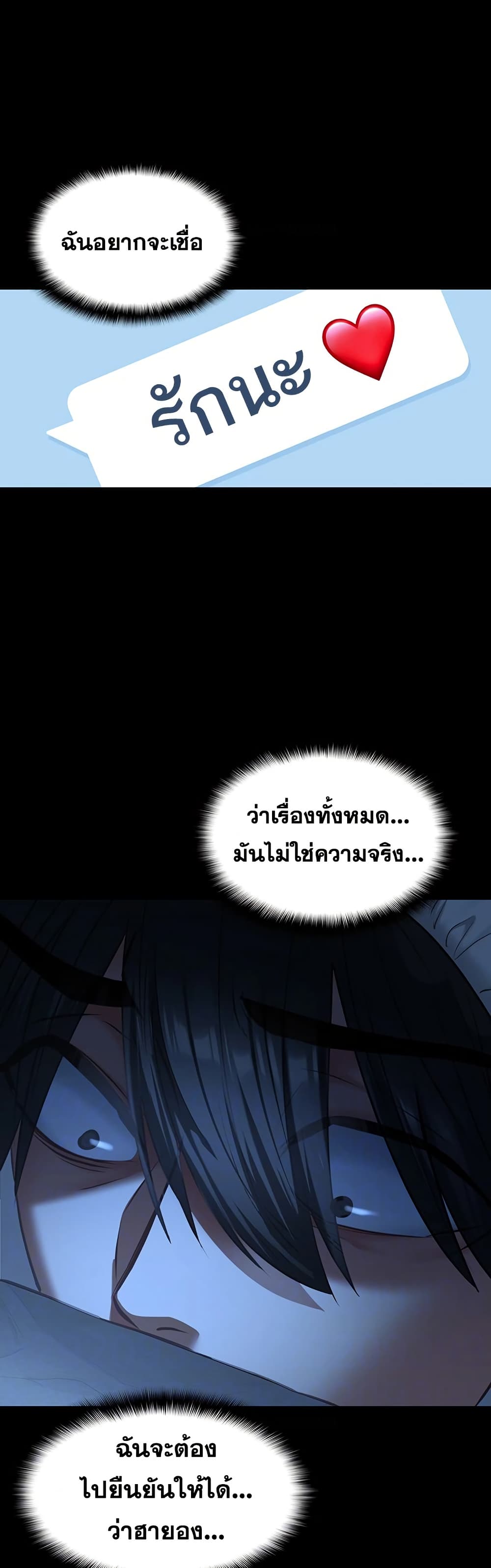 My Girlfriend Has Already Done Teaching – My Girlfriend Has Already Done Teaching – ตอนที่ 8 หน้า 13