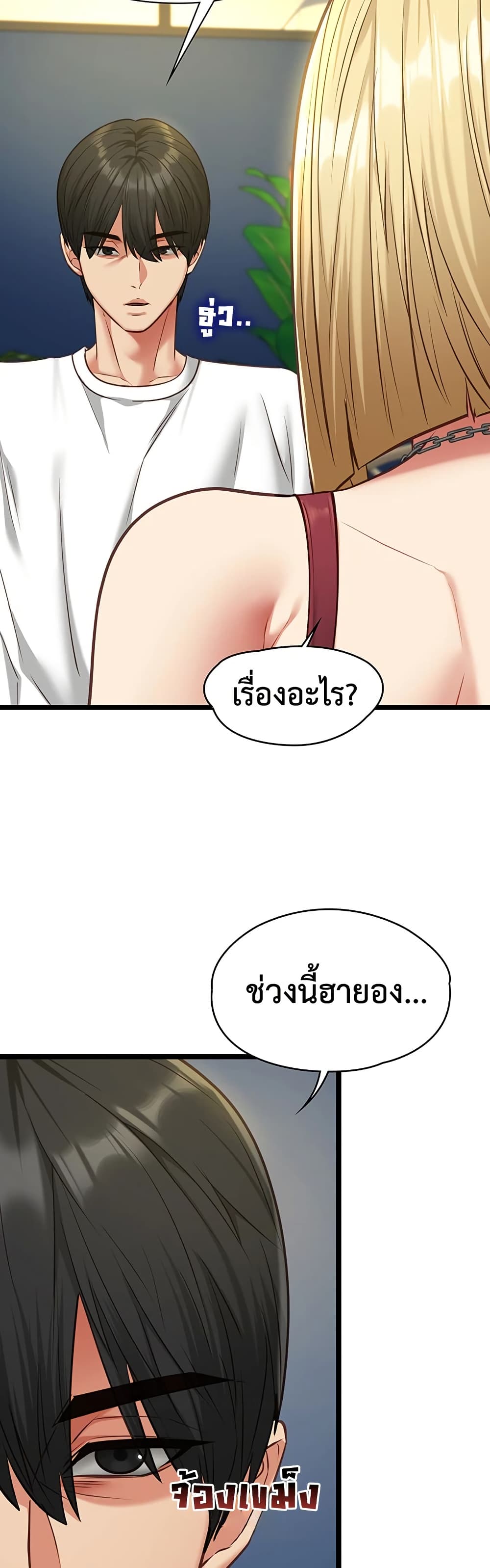My Girlfriend Has Already Done Teaching – My Girlfriend Has Already Done Teaching – ตอนที่ 8 หน้า 17