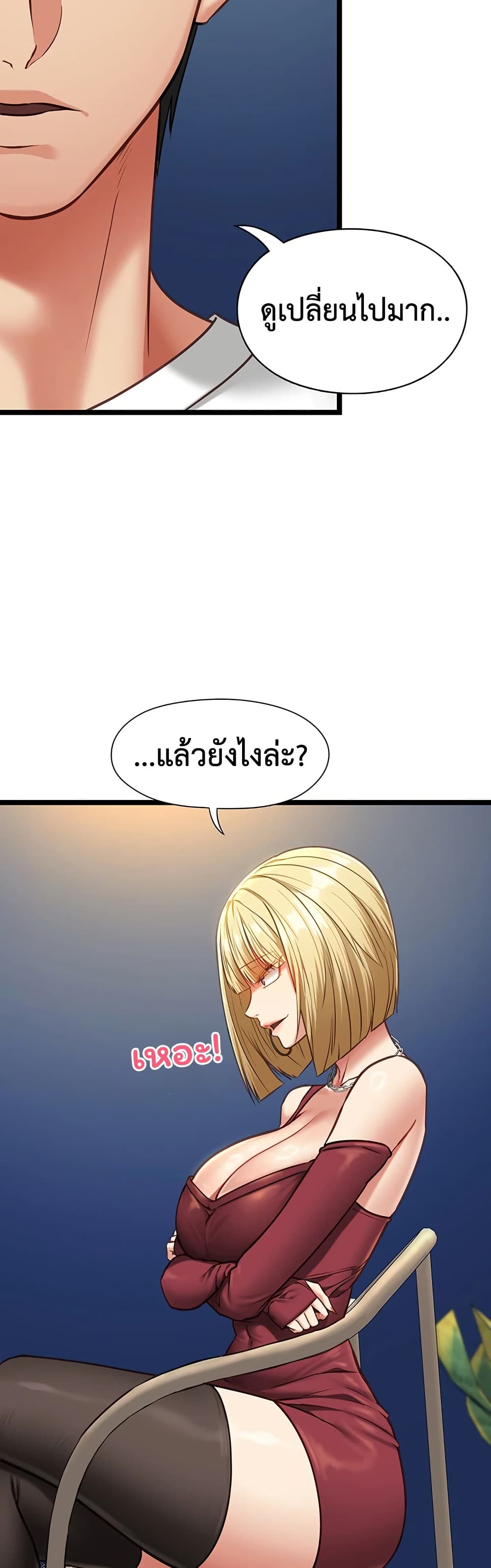 My Girlfriend Has Already Done Teaching – My Girlfriend Has Already Done Teaching – ตอนที่ 8 หน้า 18