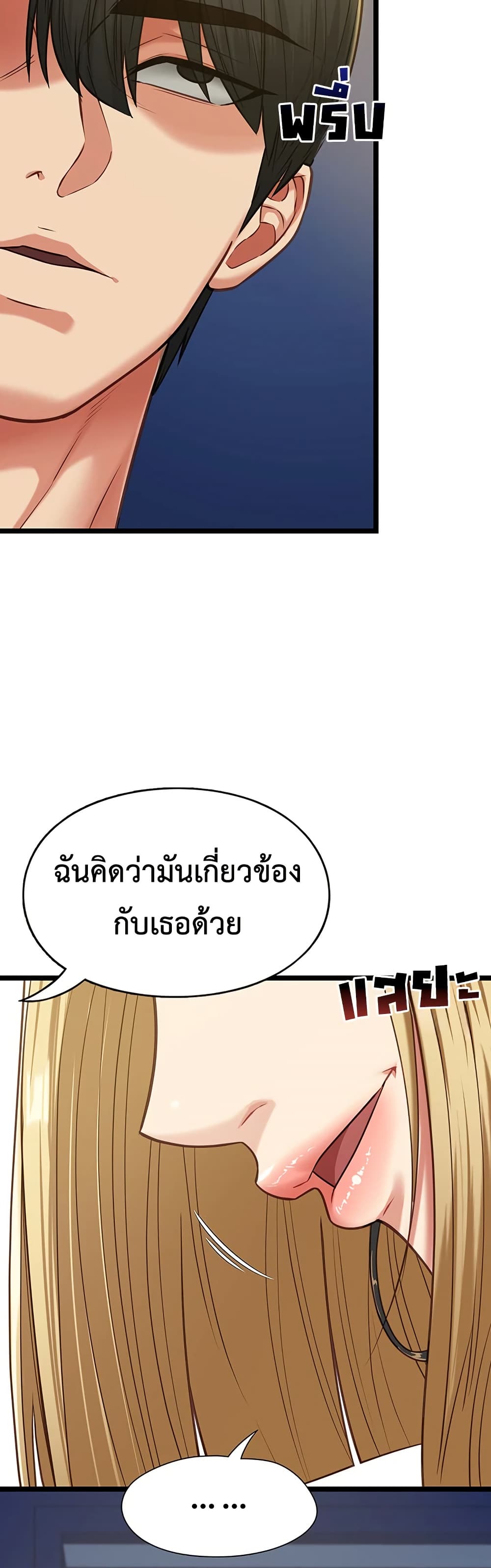 My Girlfriend Has Already Done Teaching – My Girlfriend Has Already Done Teaching – ตอนที่ 8 หน้า 20