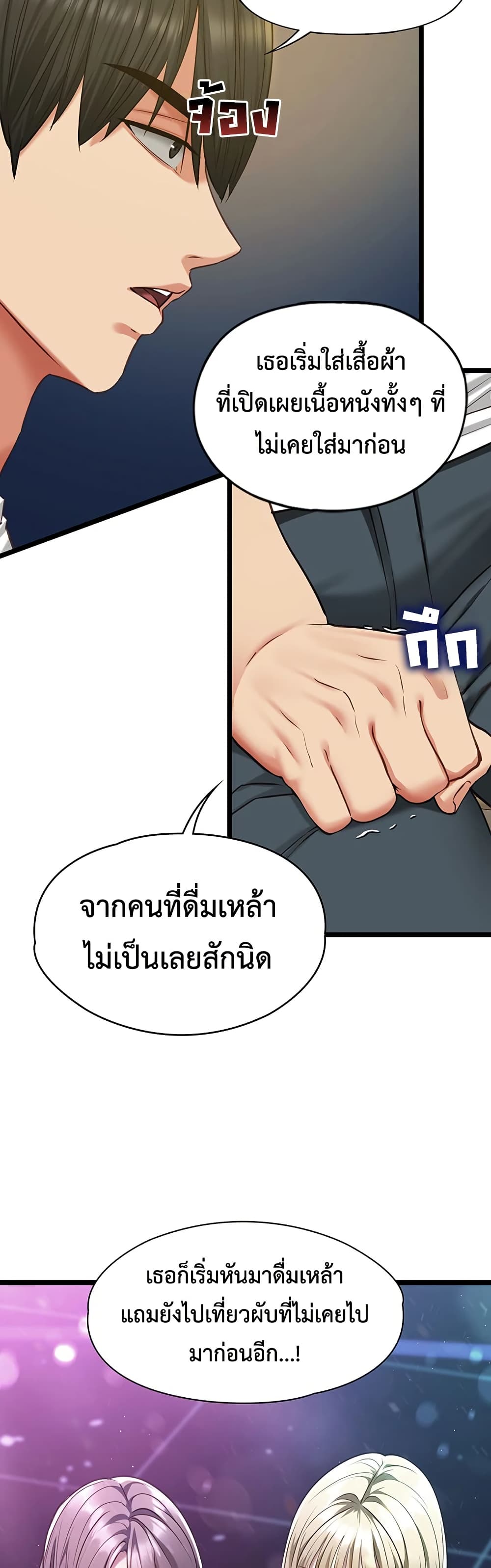 My Girlfriend Has Already Done Teaching – My Girlfriend Has Already Done Teaching – ตอนที่ 8 หน้า 22