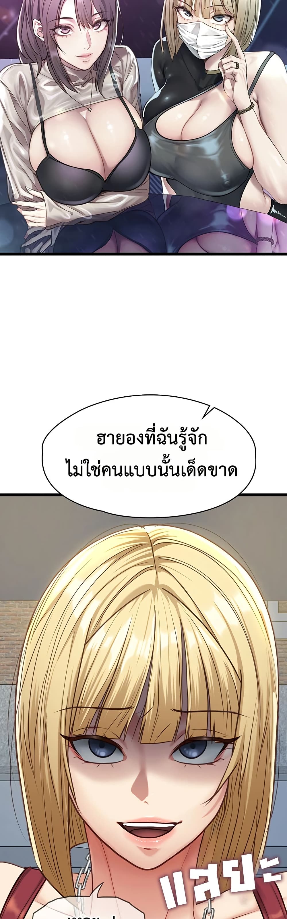 My Girlfriend Has Already Done Teaching – My Girlfriend Has Already Done Teaching – ตอนที่ 8 หน้า 23