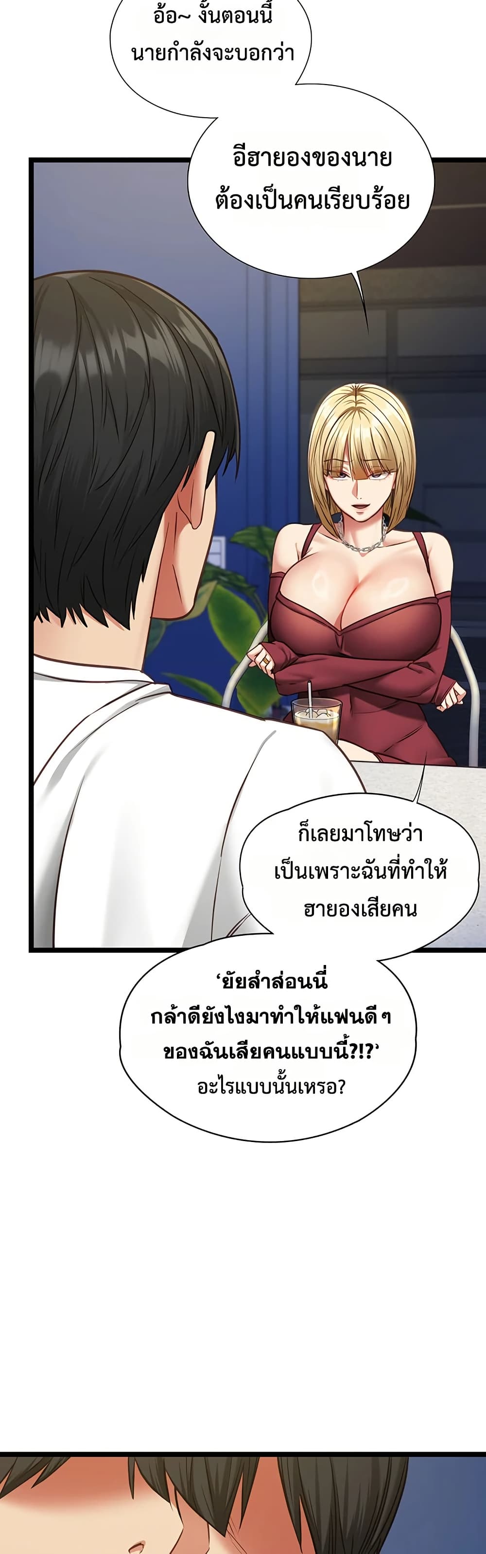 My Girlfriend Has Already Done Teaching – My Girlfriend Has Already Done Teaching – ตอนที่ 8 หน้า 26