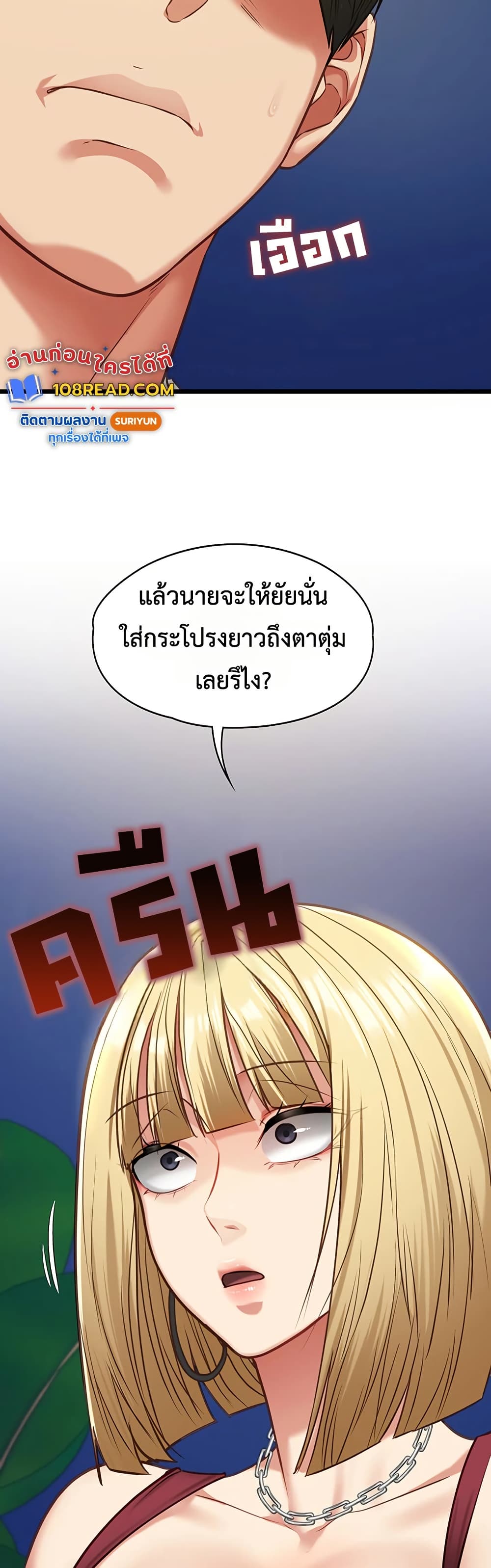 My Girlfriend Has Already Done Teaching – My Girlfriend Has Already Done Teaching – ตอนที่ 8 หน้า 27