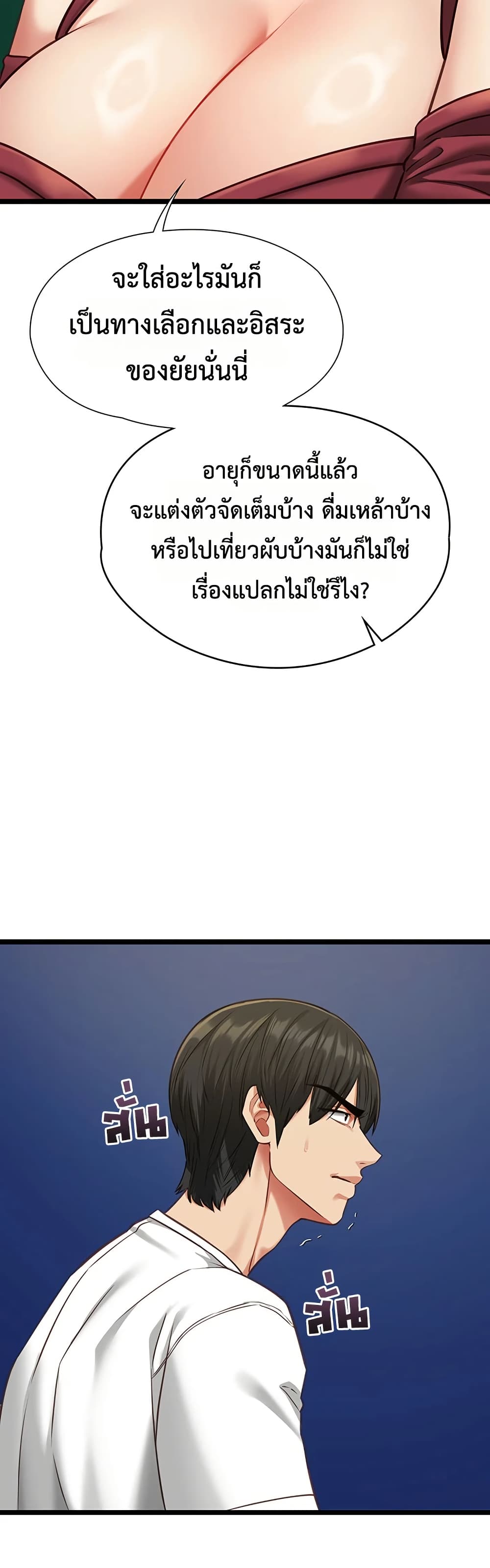My Girlfriend Has Already Done Teaching – My Girlfriend Has Already Done Teaching – ตอนที่ 8 หน้า 28