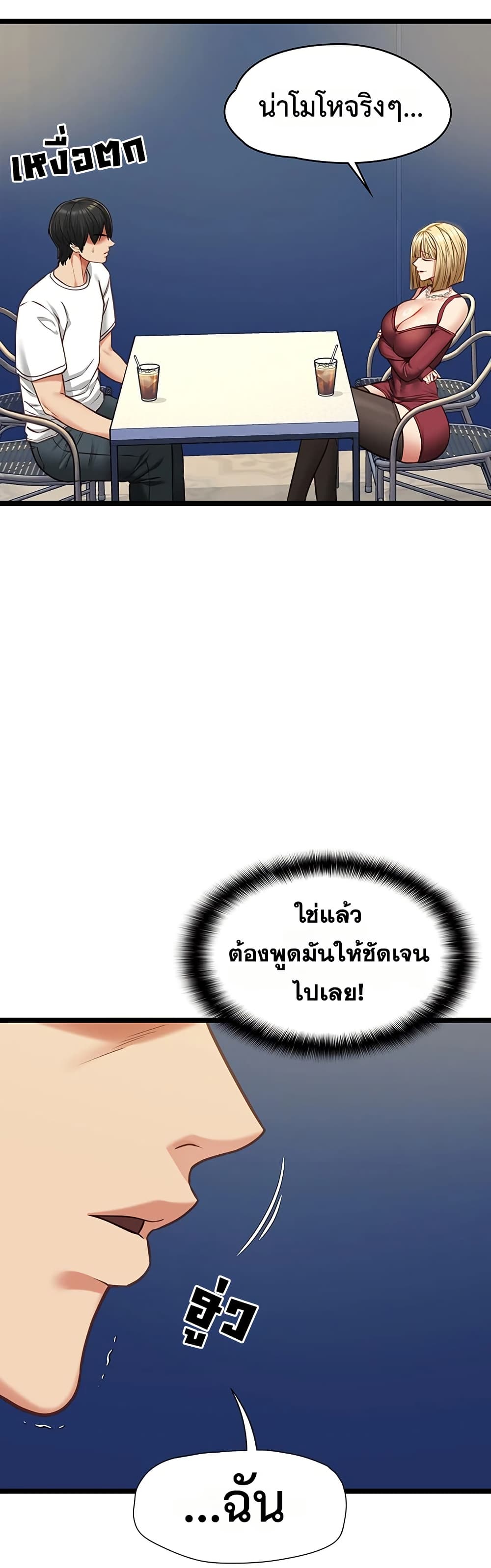 My Girlfriend Has Already Done Teaching – My Girlfriend Has Already Done Teaching – ตอนที่ 8 หน้า 30