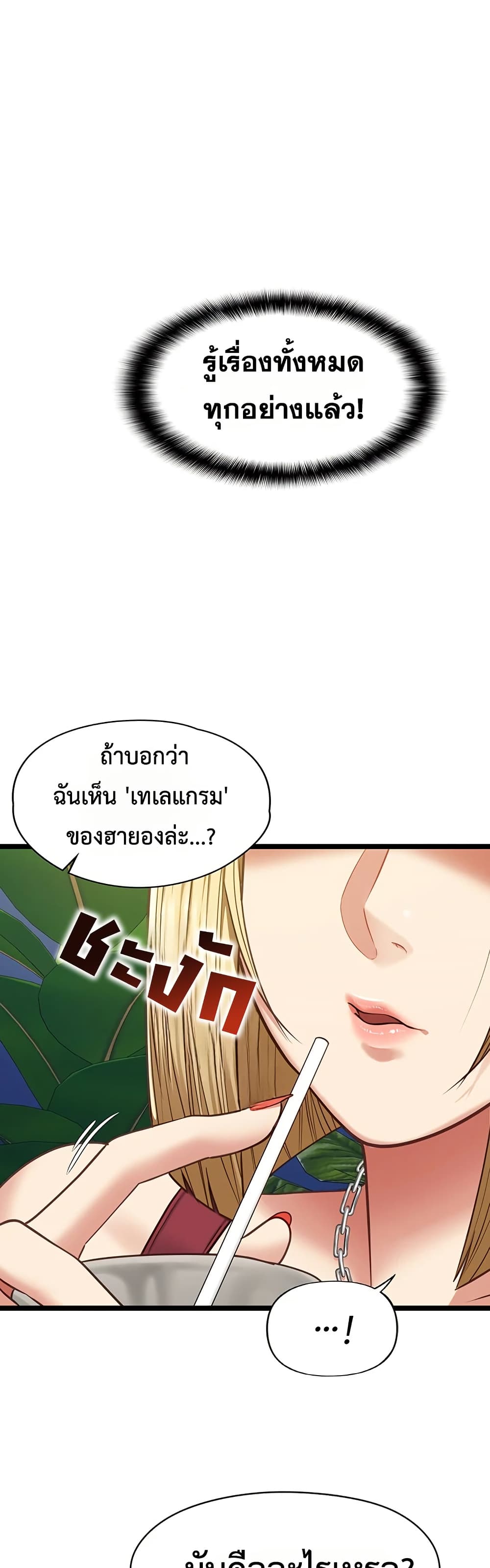 My Girlfriend Has Already Done Teaching – My Girlfriend Has Already Done Teaching – ตอนที่ 8 หน้า 31