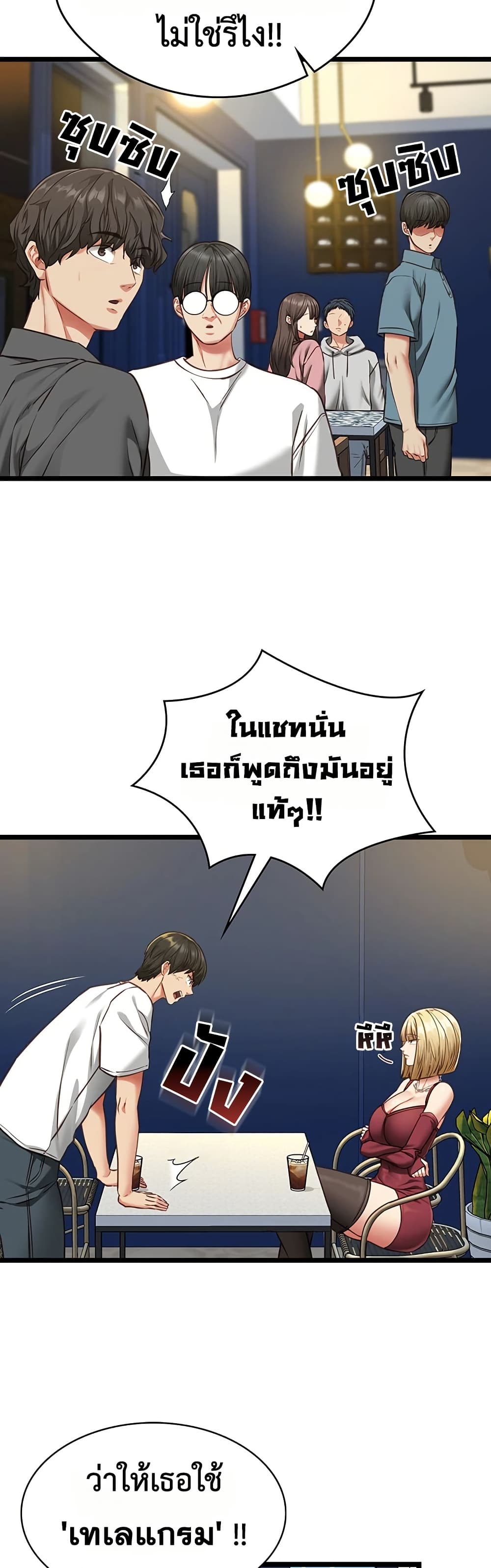 My Girlfriend Has Already Done Teaching – My Girlfriend Has Already Done Teaching – ตอนที่ 8 หน้า 34