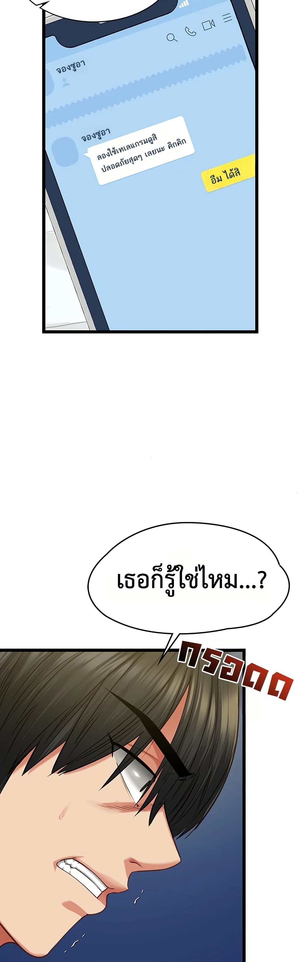 My Girlfriend Has Already Done Teaching – My Girlfriend Has Already Done Teaching – ตอนที่ 8 หน้า 35