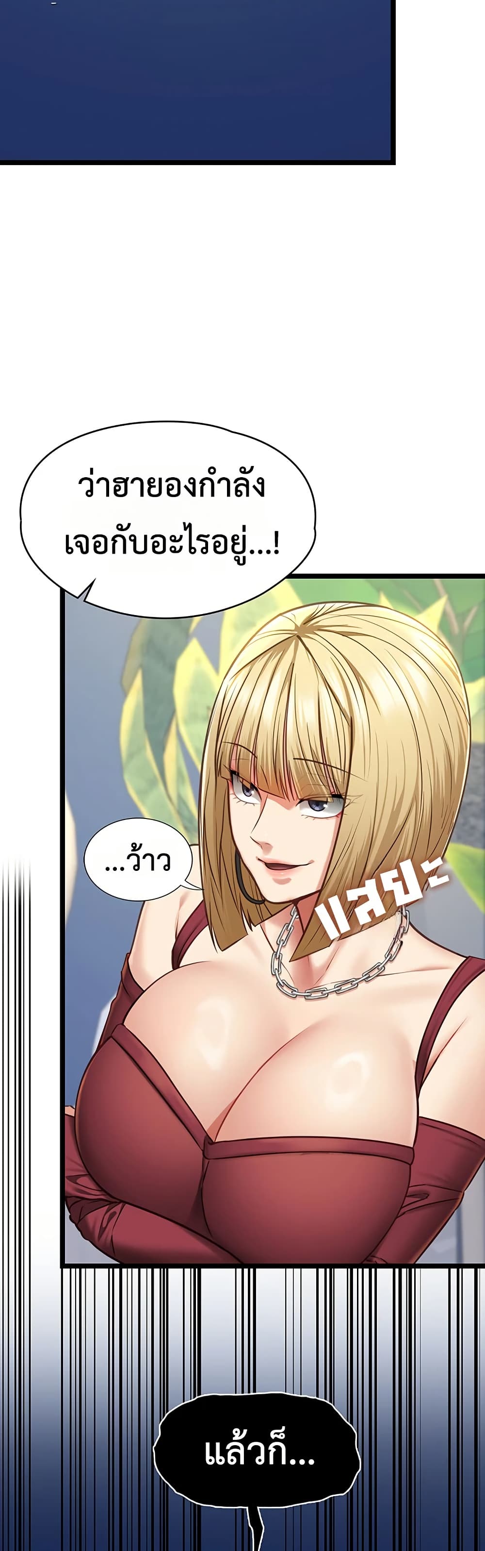My Girlfriend Has Already Done Teaching – My Girlfriend Has Already Done Teaching – ตอนที่ 8 หน้า 36