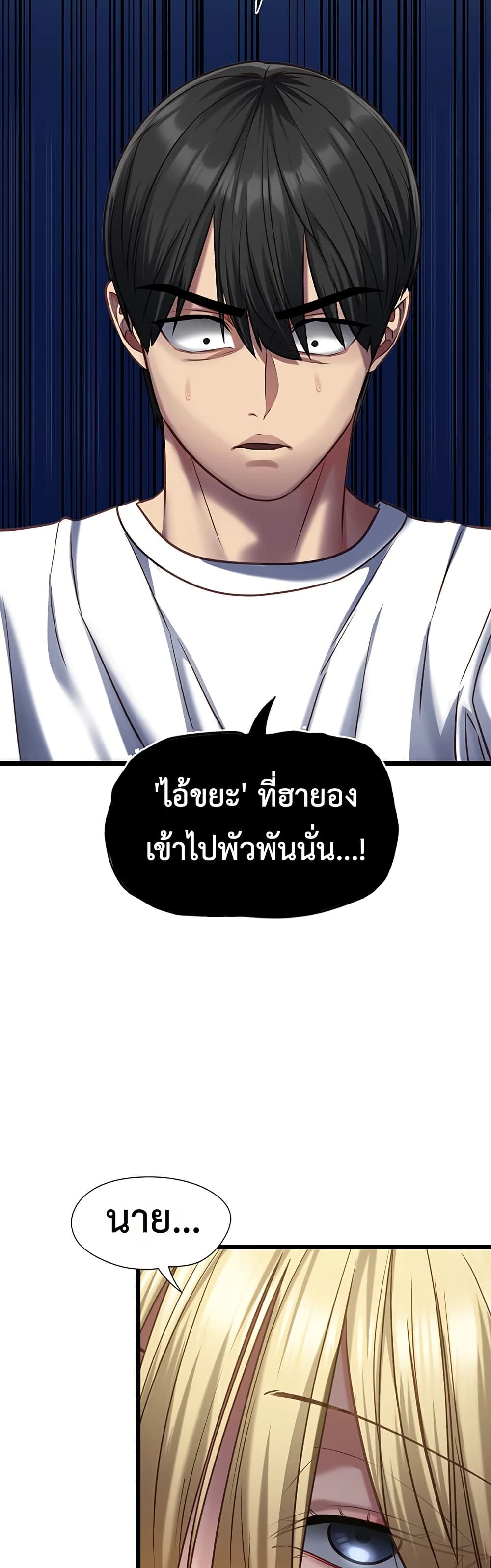 My Girlfriend Has Already Done Teaching – My Girlfriend Has Already Done Teaching – ตอนที่ 8 หน้า 37