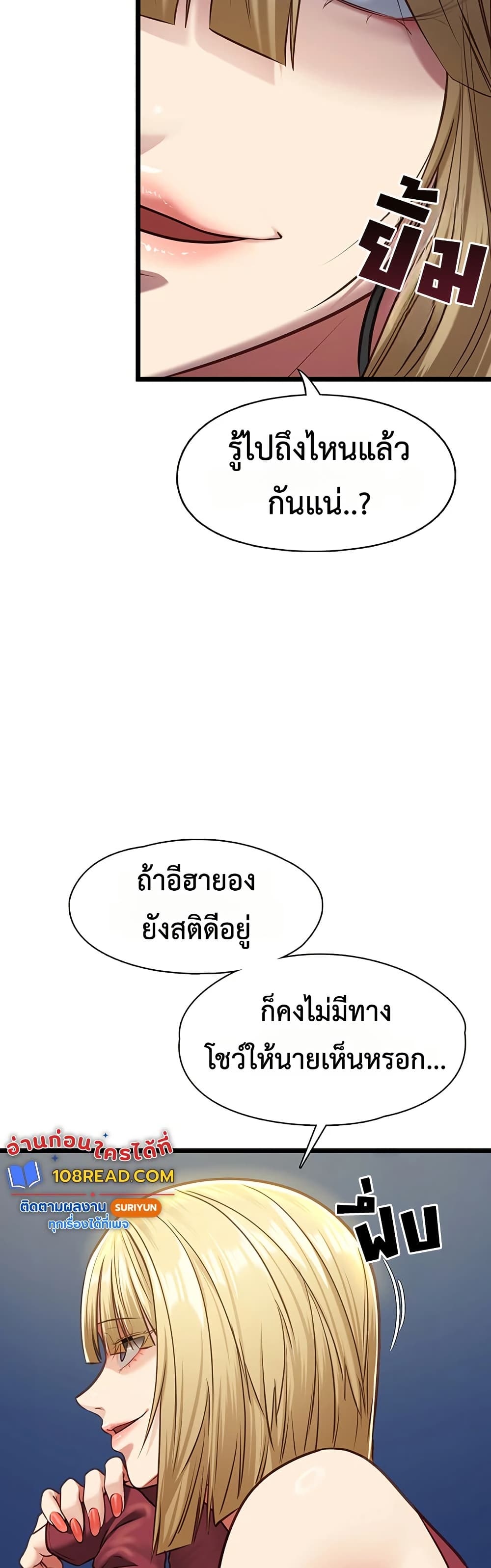 My Girlfriend Has Already Done Teaching – My Girlfriend Has Already Done Teaching – ตอนที่ 8 หน้า 38