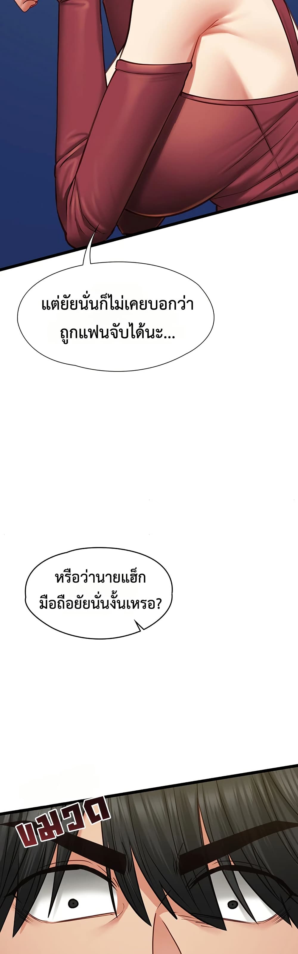 My Girlfriend Has Already Done Teaching – My Girlfriend Has Already Done Teaching – ตอนที่ 8 หน้า 39