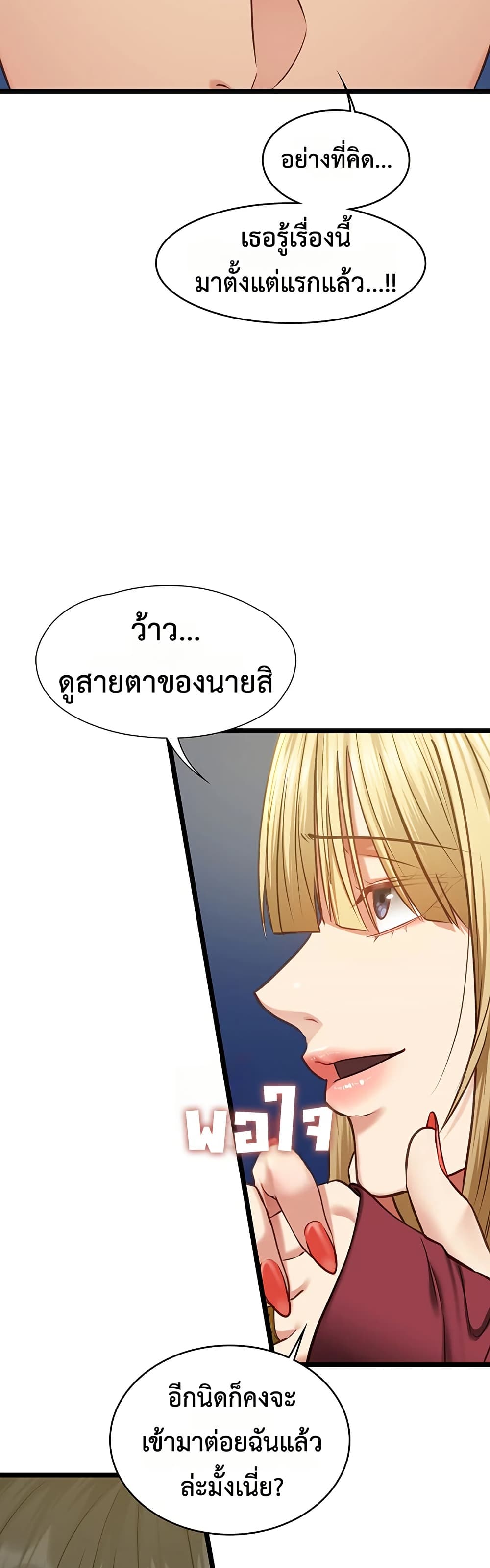My Girlfriend Has Already Done Teaching – My Girlfriend Has Already Done Teaching – ตอนที่ 8 หน้า 40