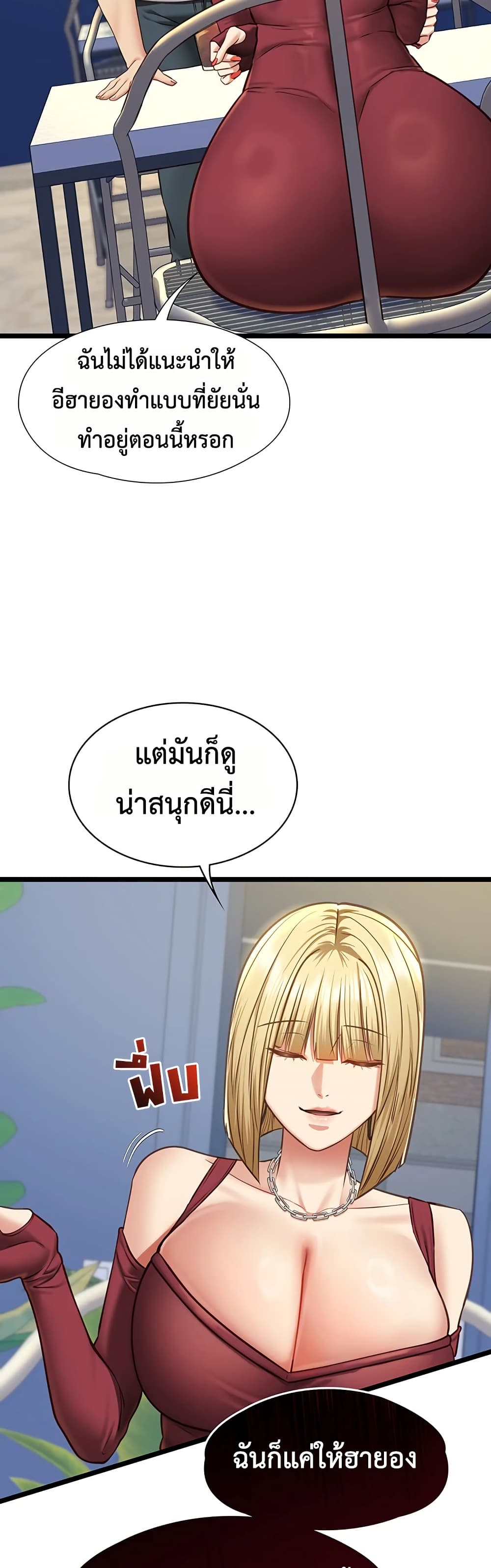My Girlfriend Has Already Done Teaching – My Girlfriend Has Already Done Teaching – ตอนที่ 8 หน้า 42