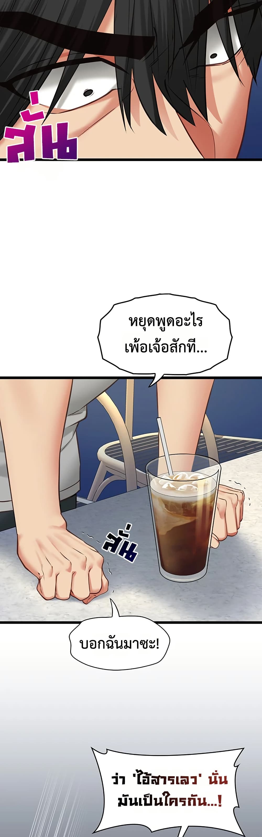 My Girlfriend Has Already Done Teaching – My Girlfriend Has Already Done Teaching – ตอนที่ 8 หน้า 44
