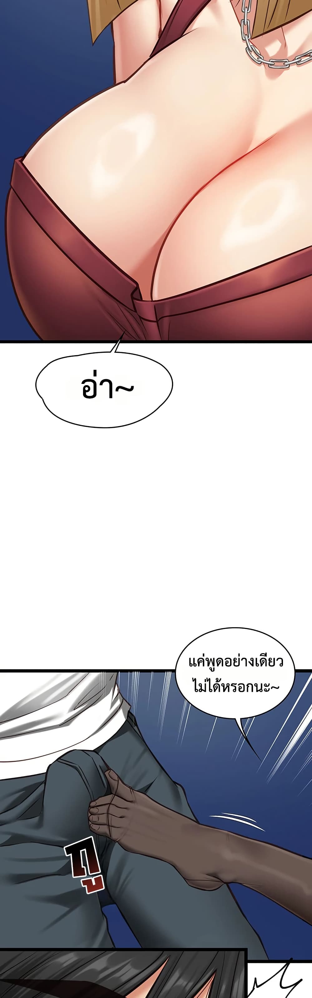 My Girlfriend Has Already Done Teaching – My Girlfriend Has Already Done Teaching – ตอนที่ 8 หน้า 46