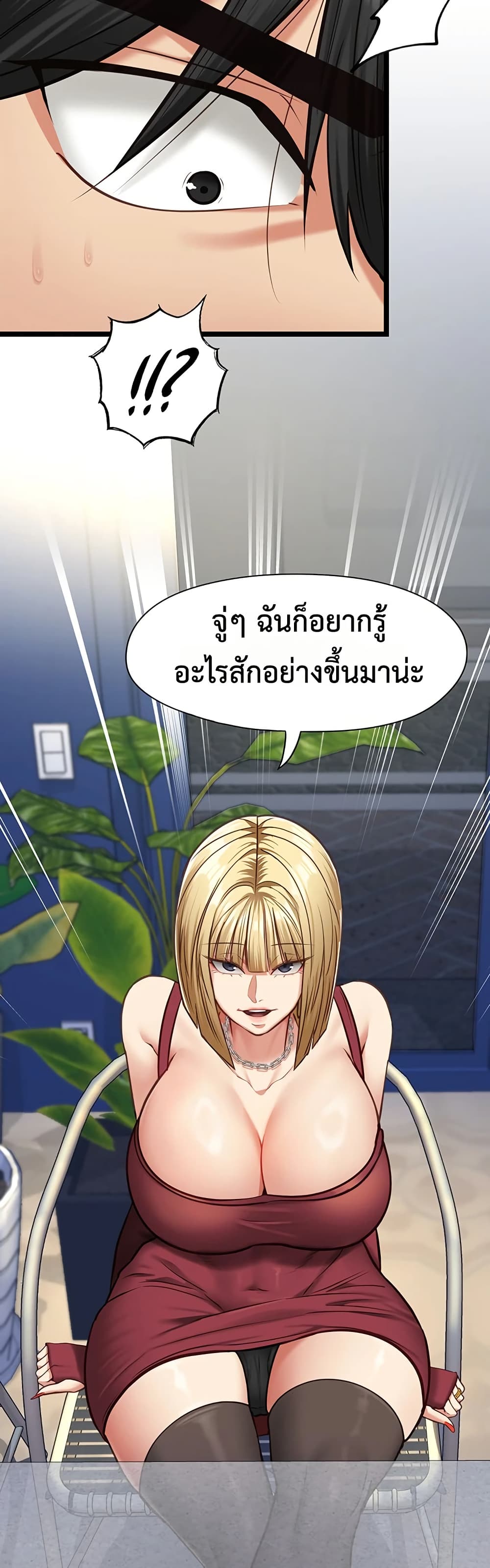 My Girlfriend Has Already Done Teaching – My Girlfriend Has Already Done Teaching – ตอนที่ 8 หน้า 47