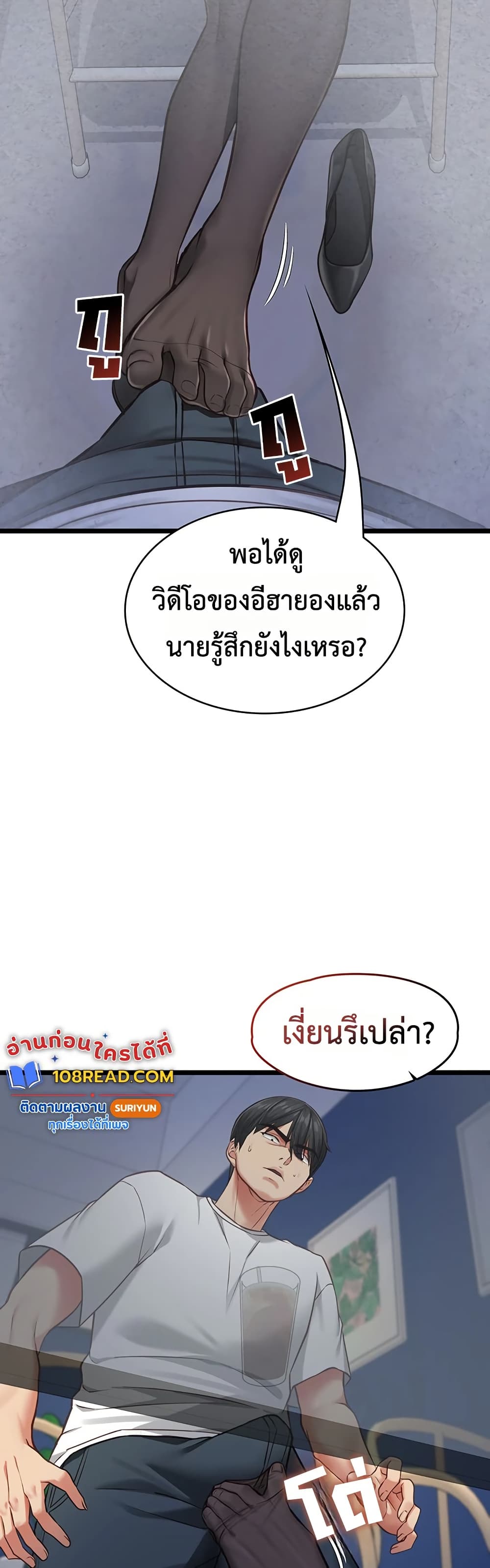 My Girlfriend Has Already Done Teaching – My Girlfriend Has Already Done Teaching – ตอนที่ 8 หน้า 48