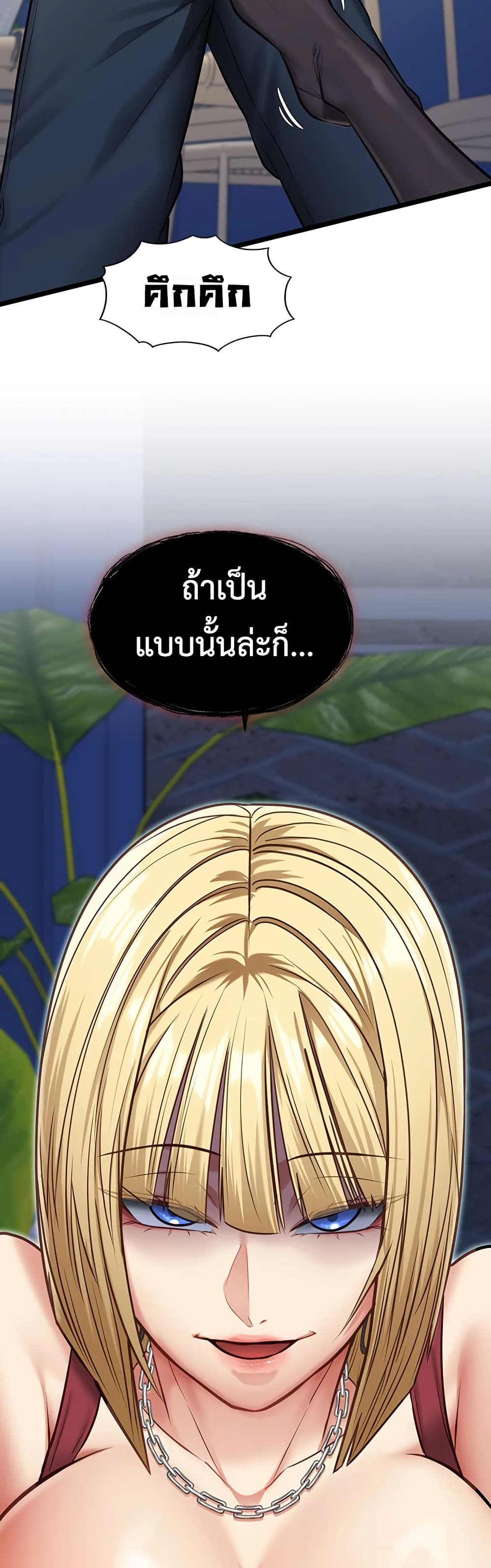 My Girlfriend Has Already Done Teaching – My Girlfriend Has Already Done Teaching – ตอนที่ 8 หน้า 49