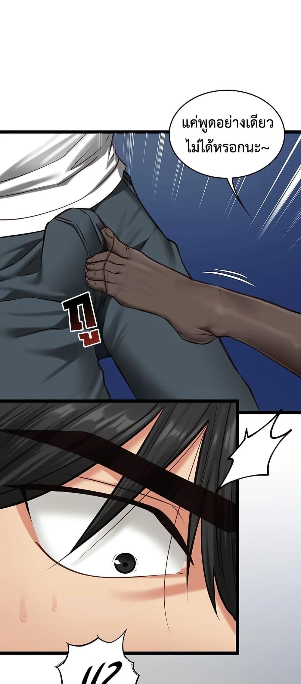 My Girlfriend Has Already Done Teaching – My Girlfriend Has Already Done Teaching – ตอนที่ 9 หน้า 1