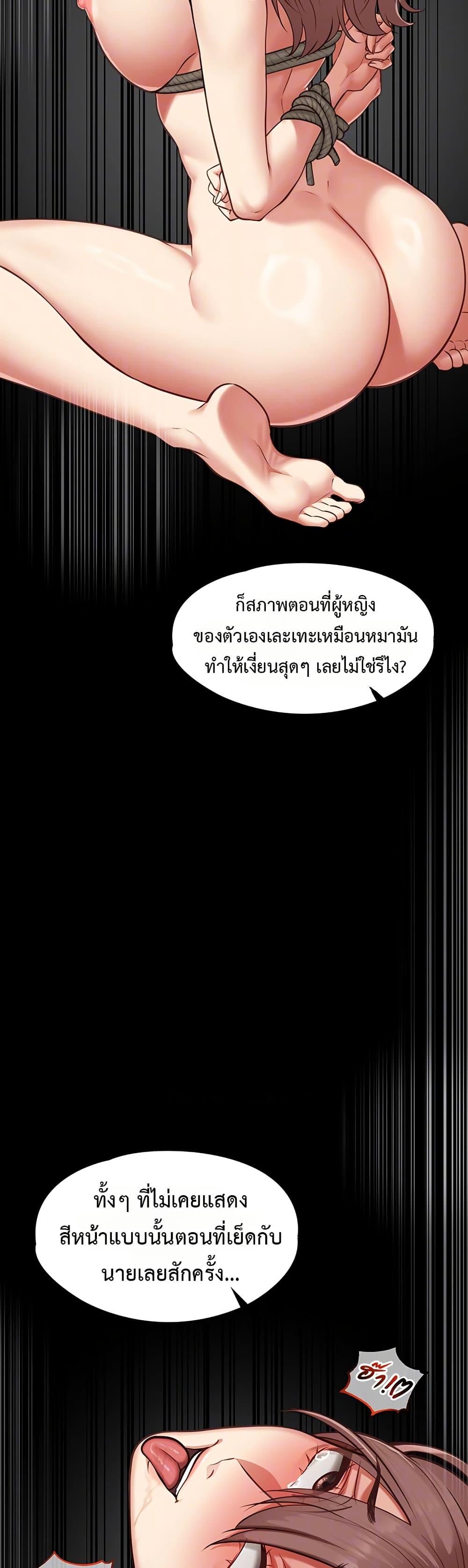 My Girlfriend Has Already Done Teaching – My Girlfriend Has Already Done Teaching – ตอนที่ 9 หน้า 9