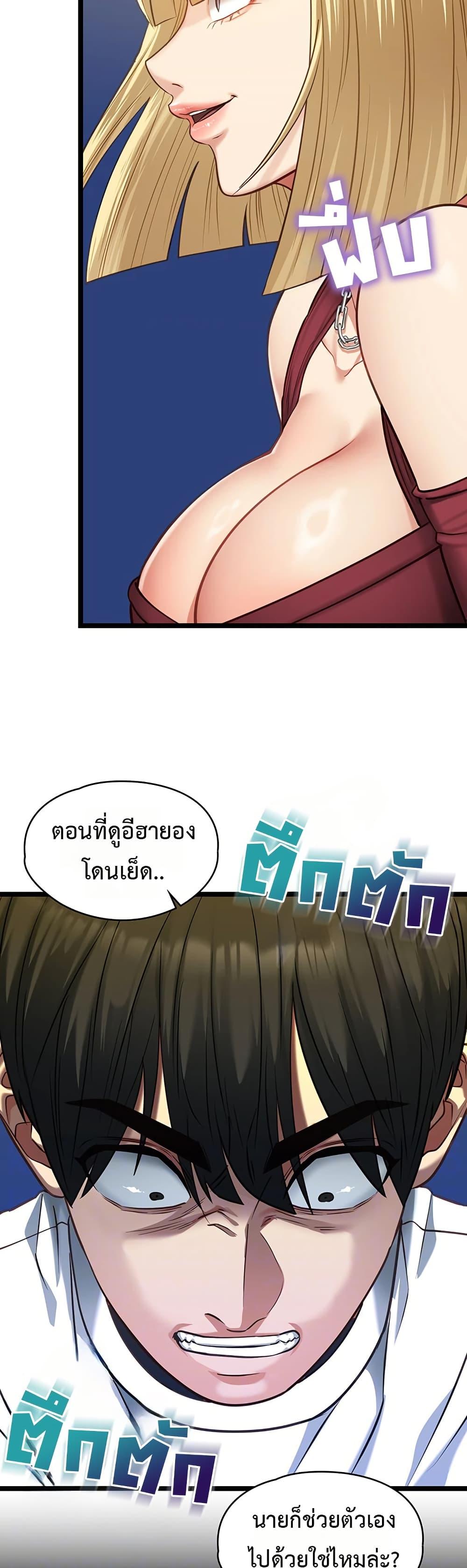 My Girlfriend Has Already Done Teaching – My Girlfriend Has Already Done Teaching – ตอนที่ 9 หน้า 11