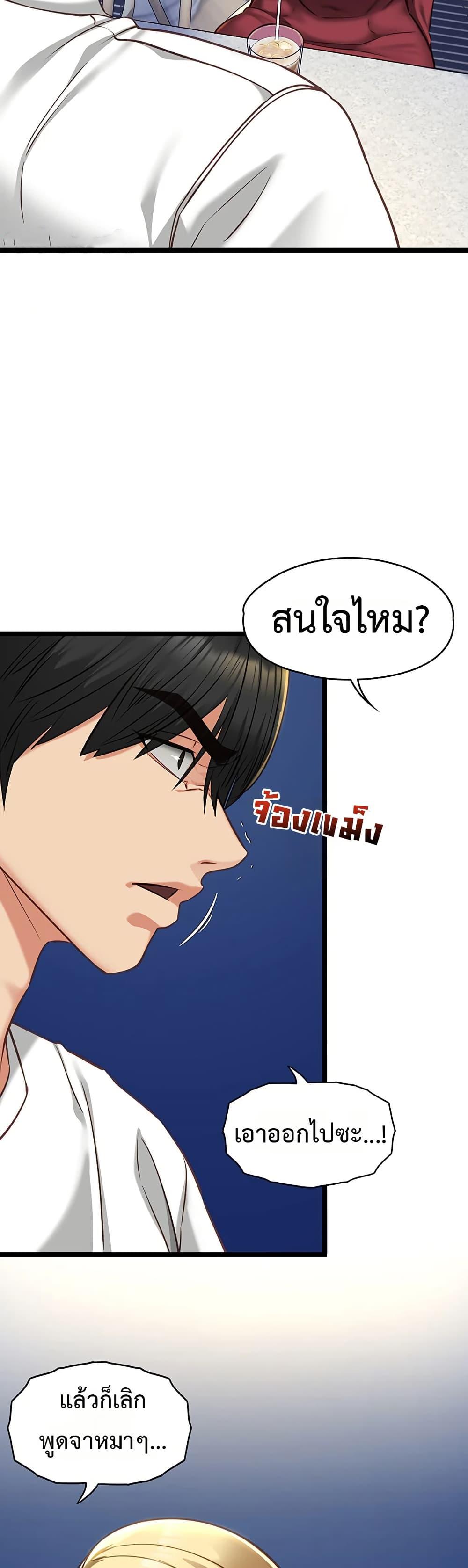 My Girlfriend Has Already Done Teaching – My Girlfriend Has Already Done Teaching – ตอนที่ 9 หน้า 16